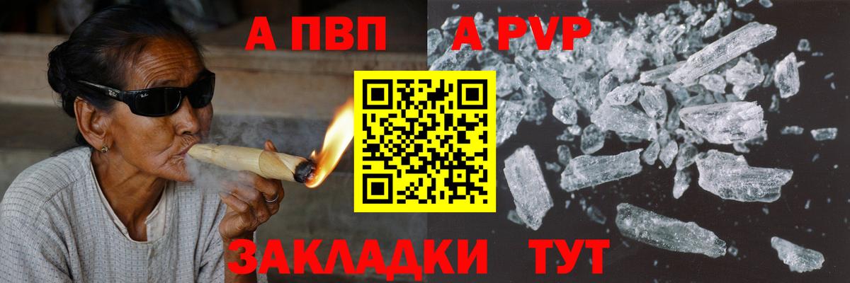Alpha PVP кристаллы  А ПВП крисы CK  Каменск-Уральский  Вход с VPN  Alpha-PVP кристаллы 