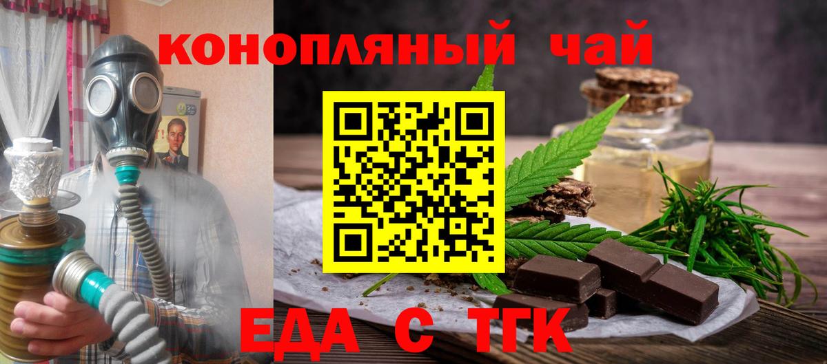 Каменск-Уральский  Печенье с ТГК марихуана  Вход с VPN 