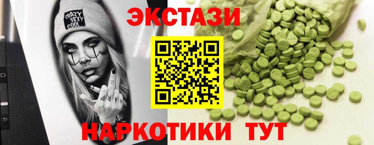 Каменск-Уральский  где продают наркотики  Экстази  Вход с VPN  omg tor  ЭКСТАЗИ диски 