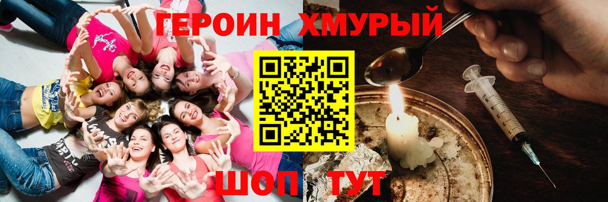 ГЕРОИН  Вход с VPN  Каменск-Уральский  ГЕРОИН белый 