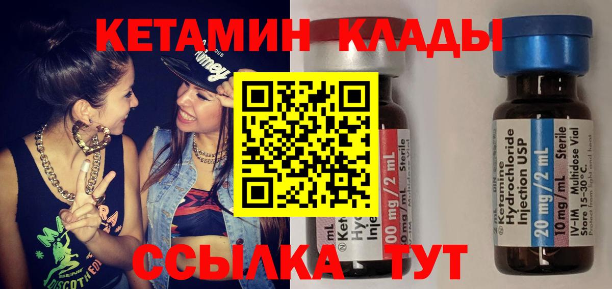 КЕТАМИН ketamine Каменск-Уральский