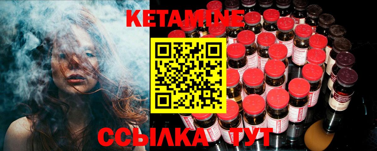Кетамин VHQ  Вход с VPN  Каменск-Уральский  КЕТАМИН VHQ 