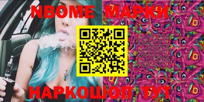 марки nbome Краснознаменск