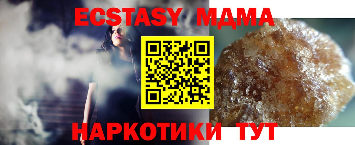 Каменск-Уральский  MDMA молли  Вход с VPN 