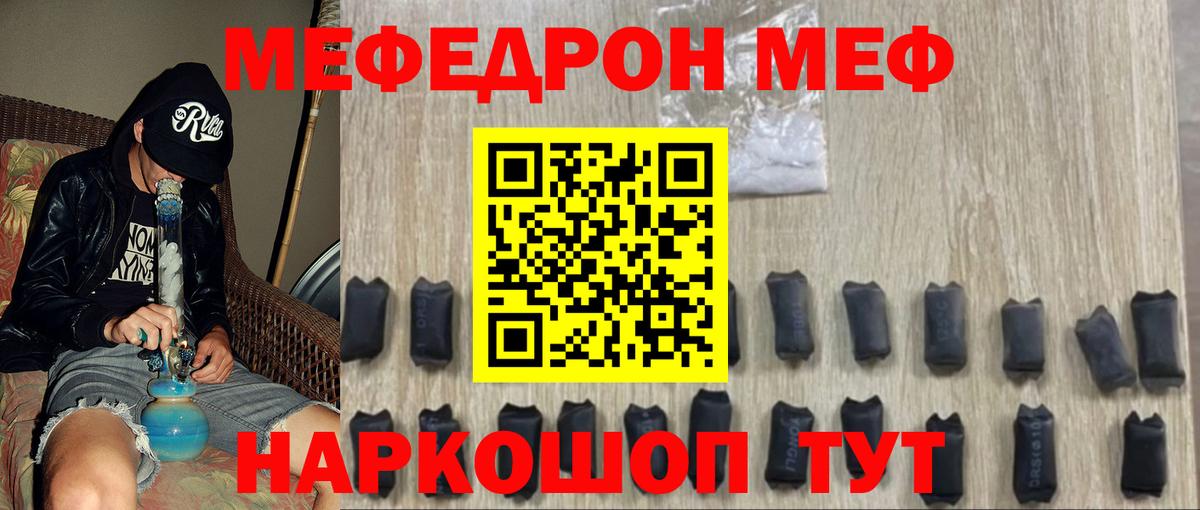 Меф 4 MMC  Вход с VPN  Каменск-Уральский  МЯУ-МЯУ  МЕФ  МЕФ 4 MMC 