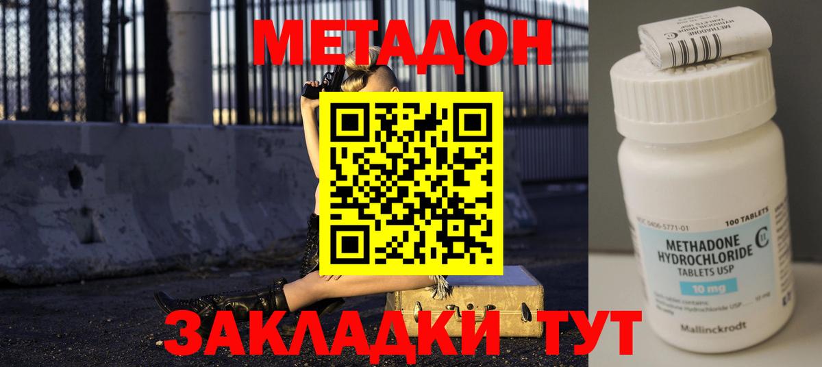 Каменск-Уральский  Метадон кристалл  Вход с VPN  Метадон мёд 