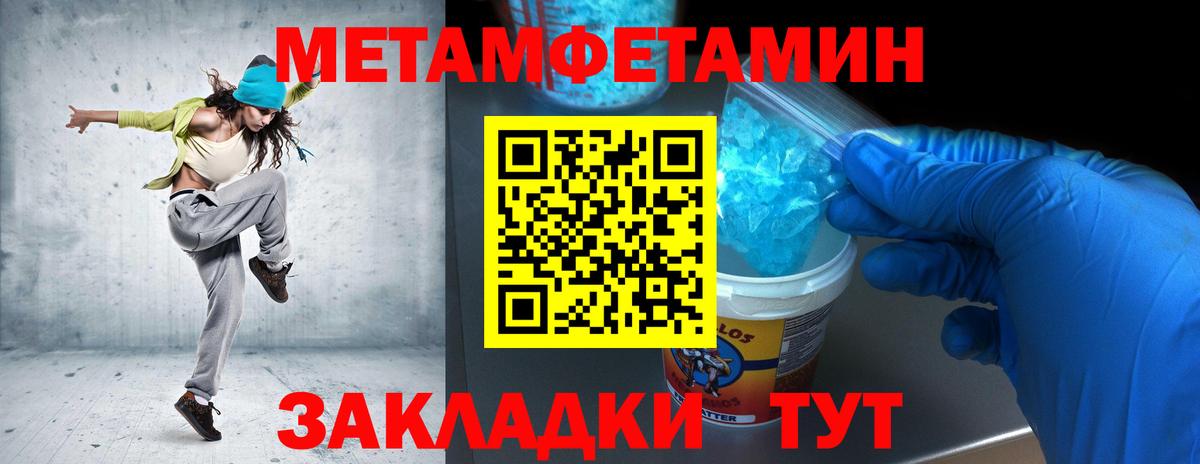 Каменск-Уральский  Первитин пудра  Первитин пудра  Вход с VPN 