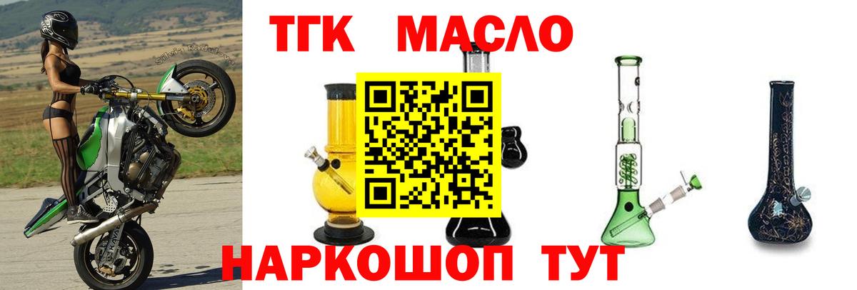 Дистиллят ТГК THC oil Каменск-Уральский